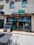 태권치킨&속초회관