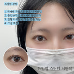브로우띵 브로우바 눈썹왁싱 속눈썹 서면부전점 | 프레즌트뷰티 서면부전점