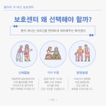 두담에듀케어센터 | 클라라주야간보호센터