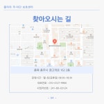 두담에듀케어센터 | 클라라주야간보호센터