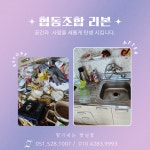 협동조합리본