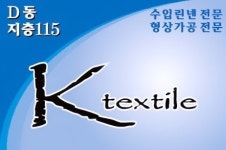 케이텍스타일
