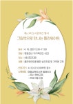 아로마테라피아르카눔 | 바움원예치료&아로마테라피