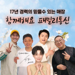 휴대폰성지 패밀리통신 화곡점