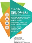 팔팔광고인쇄 | 팔팔인쇄사