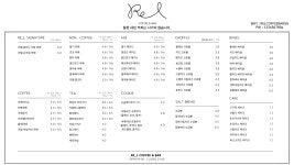 나우커피 부산정관점 | 리엘커피바 부산정관점