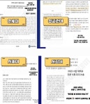 과천플라톤독서토론논술교습소 | 천왕 플라톤 독서토론논술 교습소
