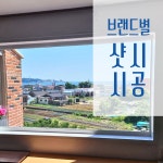 아르페지오.자미온.벽창호 | 지오윈도우