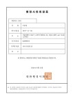 유아이행정법률사무소 | 엠브이피파트너스행정법률사무소서울