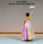 한맥엘리트보습학원 | 한나무용학원