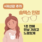 씨유 진접내각점 | 안경존중 진접내각점