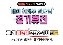 조경숙가정의학과소아과의원 | 모아소아청소년과.가정의학과의원