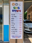인셀덤당진원당점 | SNS무인분식 당진원당점