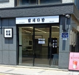 밤새다방 연산7호점 | 밤새다방 금정시장점