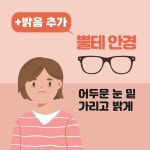 씨유 진접내각점 | 안경존중 진접내각점