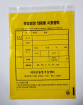서울비니루
