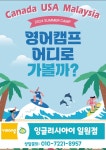 하이온영어교습소