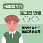 씨유 진접내각점 | 안경존중 진접내각점