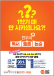 한우리강서방화논술교습소 | 한우리독서토론논술 강서방화독서교실