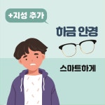씨유 진접내각점 | 안경존중 진접내각점