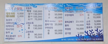 신강릉경북회집 | 경북횟집