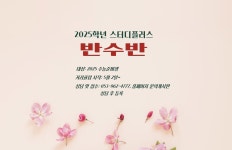 스터디플러스 관리형독서실 대구동구점
