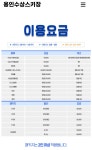 용인수상스키장