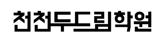 삼성영어 스마트해법수학 천천두드림학원