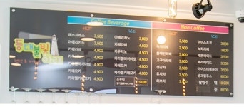 불빛숙녀복;카페 | 등대불빛아래카페