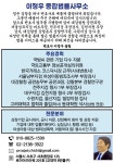 법무사이정우사무소 | 이정우종합법률사무소