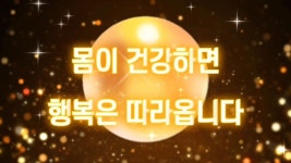 옥암명리출판사,동신닭오리건강원 | 여의주건강원