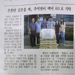 제일농산친환경영농조합법인(4종) | 손불친환경영농조합법인 바른정미소