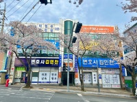 법무법인조일울산분사무소 | 법무법인 하이브 울산분사무소