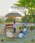 캠핑아마존아산지사 | 조은캠핑