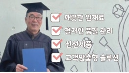 옥암명리출판사,동신닭오리건강원 | 여의주건강원