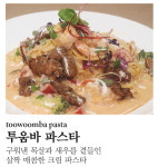 쿠치나 디 나폴리