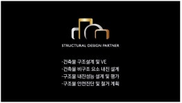 이큐구조엔지니어링 | 라임구조엔지니어링