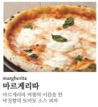 쿠치나 디 나폴리