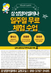 삼성영어·일대이수학소명학원 | 삼성영어셀레나 일대일수학 길원학원