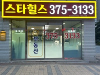 스타힐스공인중개사사무소