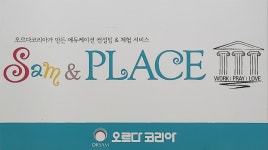 오르다샘앤클래스지축점학원 | 오르다샘앤클래스 고덕학원