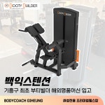 바디코치림쌤 | 바디코치 용인기흥점