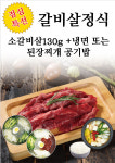 엔조이푸드시스템일산생갈비풍동지점 | 일산생갈비 풍동점