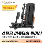 바디코치림쌤 | 바디코치 용인기흥점