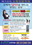 에스코치원격학원 | 메가코치학원