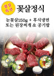엔조이푸드시스템일산생갈비풍동지점 | 일산생갈비 풍동점