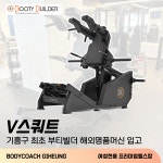 바디코치림쌤 | 바디코치 용인기흥점