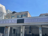 삼성자동차정비코너다산점 | 삼성자동차정비코너 양재점