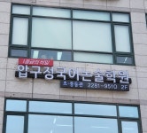 압구정국어논술학원 성동 초중등관