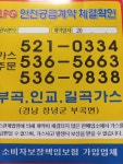 부곡인교길곡종합가스 | 부곡. 인교. 길곡종합가스